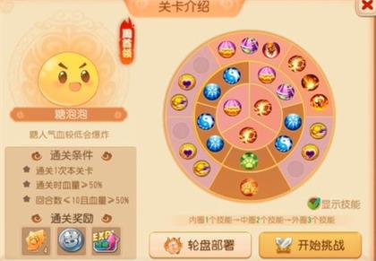 梦幻西游手游糖人轮盘战第一章周首领怎么过