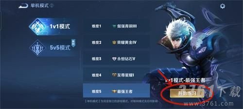 王者荣耀,单机模式,消失的原因