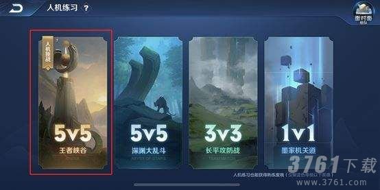 王者荣耀单机模式怎么没了-单机模式消失的原因