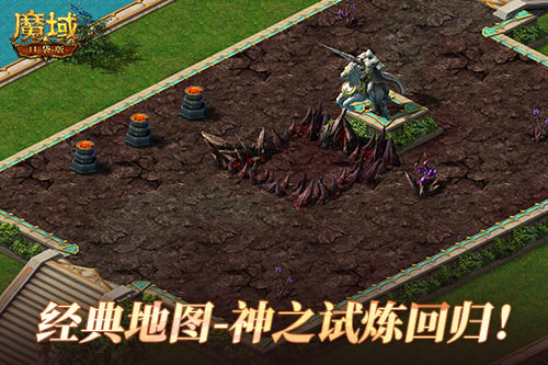 打一次胜过刷怪一百次！《魔域口袋版》全新副本限时开启！