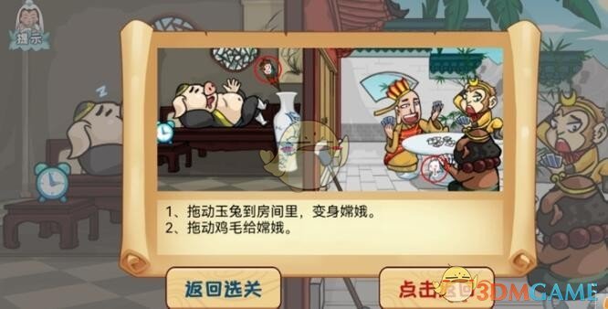 爆梗西游春光好梦怎么过关