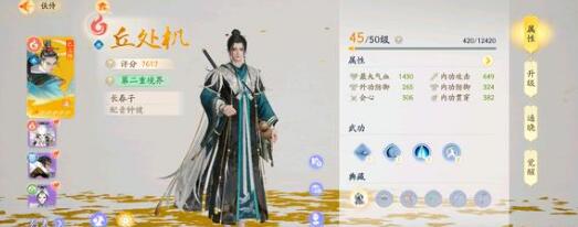 射雕手游郭靖线第二章怎样快速过关-射雕手游郭靖线第二章快速过关方法介绍