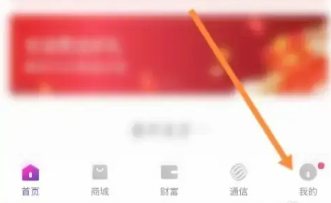 和包怎么关闭-和包关闭个性化推荐教程