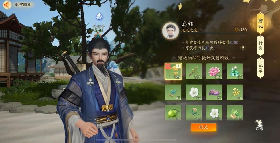 射雕马钰怎么结实