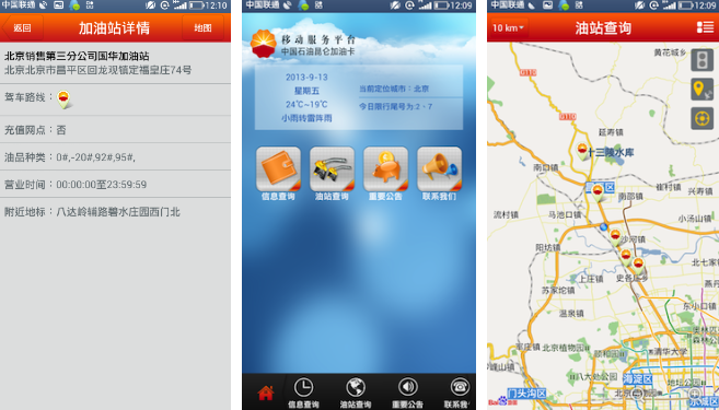 中油好客app怎么签到-操作方法介绍