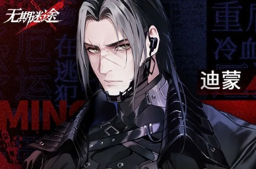 无期迷途新手角色培养推荐