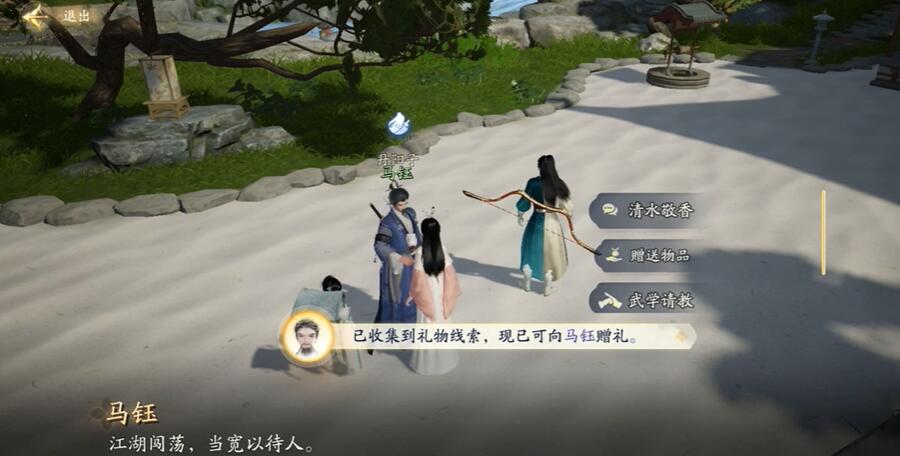 射雕马钰怎么结实