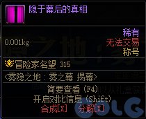 DNF雾神妮预热活动怎么玩