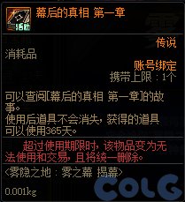 DNF雾神妮预热活动怎么玩