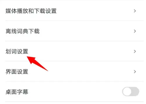 可可英语如何添加生词