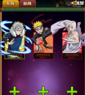 《忍者超变版》忍者超变版阵容构建要点分析,忍者超变版阵容怎么搭配