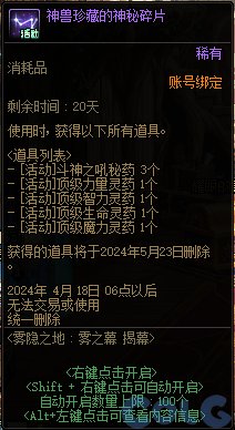 DNF雾神妮预热活动怎么玩