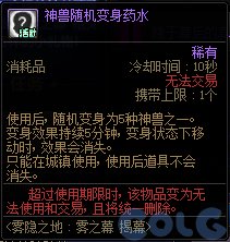 DNF雾神妮预热活动怎么玩