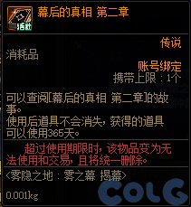 DNF雾神妮预热活动怎么玩