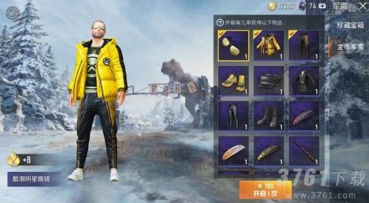 和平精英酷潮明星花费多少-酷潮明星价格介绍