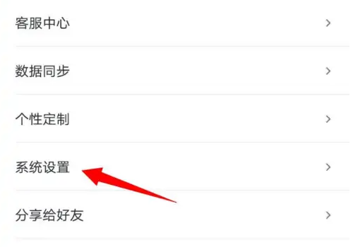 可可英语如何添加生词