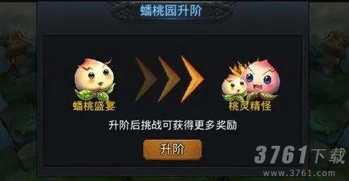 乱斗西游如何在蟠桃盛宴获得更多体力-体力获得方法介绍