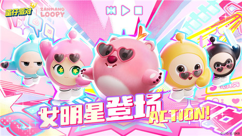 顶流女星登场，粉色风暴来袭！《蛋仔派对》×