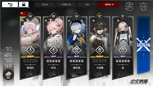 《雷索纳斯》新秀“妮蔻拉”