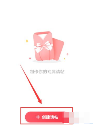 婚礼纪电子请柬怎么换音乐