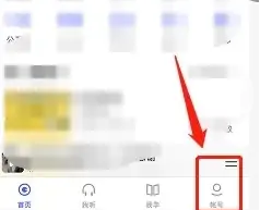 每日英语听力app怎么缓存