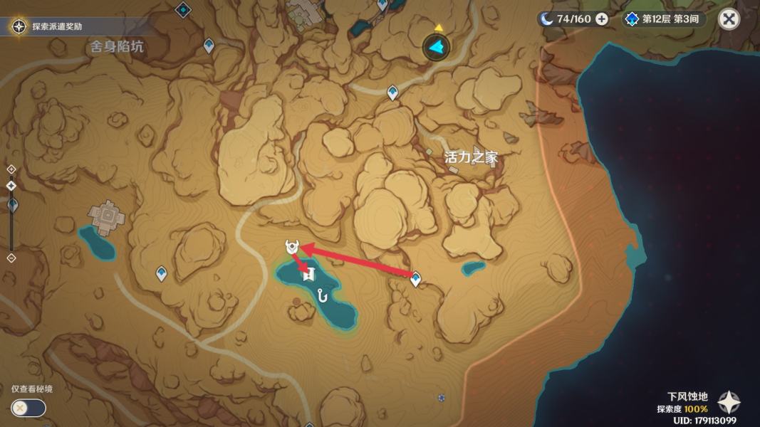 原神在风那头的未来星在哪