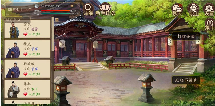 大老爷游戏怎么娶丫鬟(大老爷游戏娶丫鬟方法)