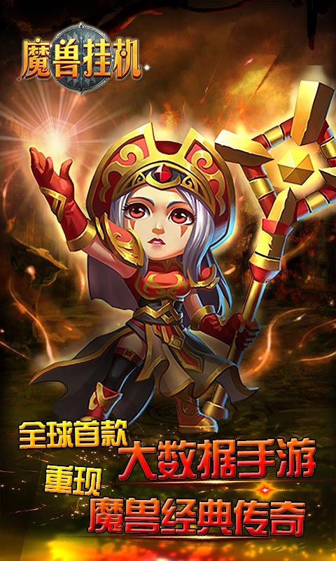 《魔兽挂机BT》魔兽挂机BT礼包大全领取,魔兽挂机BT公益服礼包有哪些