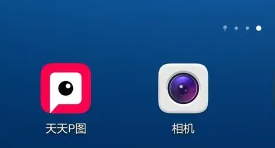 天天p图换装如何保存-天天P图设置保存路径教程