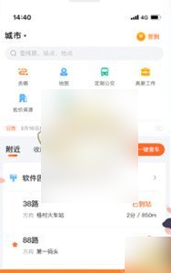 掌上公交如何关闭广告跳转-具体操作方法介绍