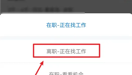 智联招聘怎么办理离职