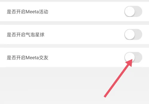 自如app怎么加好友