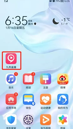 九秀直播如何实名认证-九秀直播实名认证方法介绍