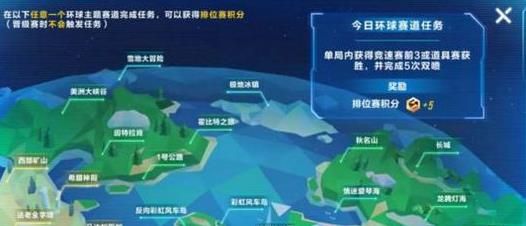 《QQ飞车》挑战环球任务要怎么玩,QQ飞车手游挑战环球任务玩法介绍