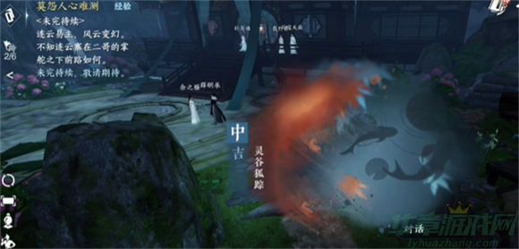 逆水寒手游灵谷狐踪奇遇攻略-逆水寒手游灵谷狐踪任务怎么做