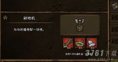 饥荒联机版如何种地-种地方法介绍