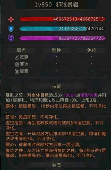 地下城堡3魂之诗肇启之路怎么过