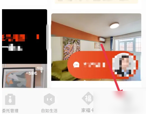 自如app怎么加好友