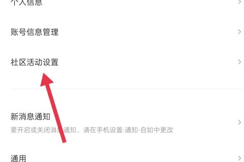 自如app怎么加好友
