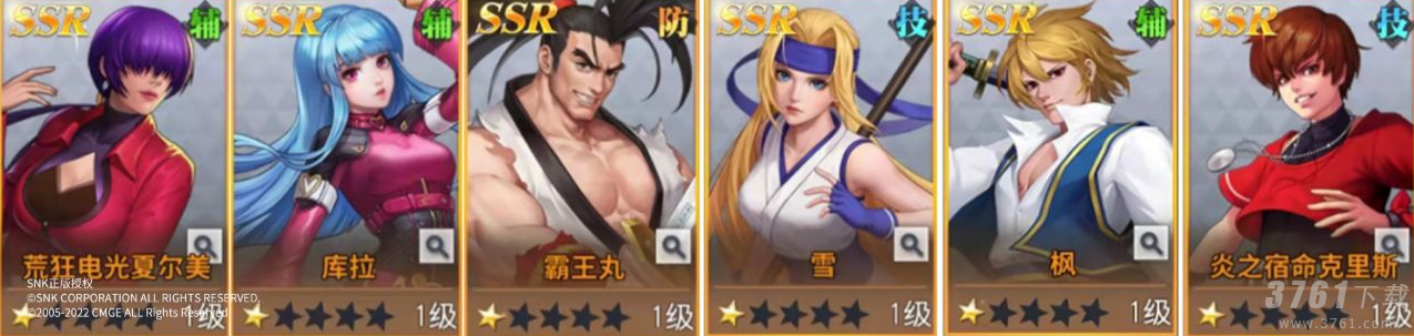 全明星激斗冰雷队阵容怎么玩-冰雷队阵容玩法攻略