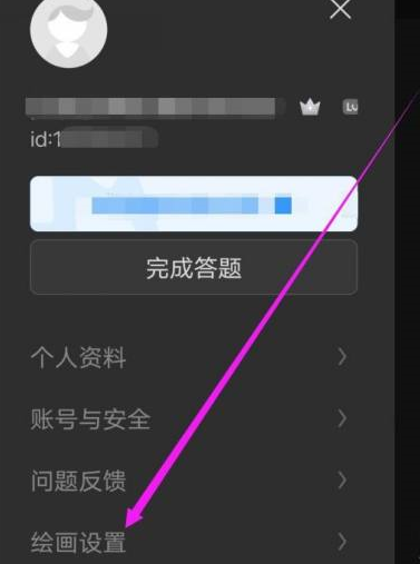 画世界Pro怎么设置不给画布旋转