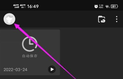 画世界Pro怎么设置不给画布旋转-具体一览