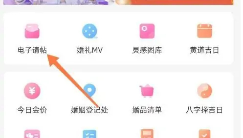 婚礼纪怎么看朋友的婚礼请帖