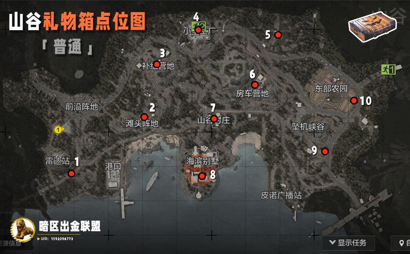 暗区突围百日庆活动怎么玩