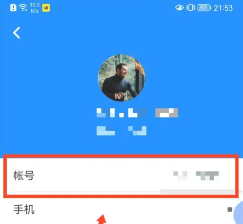 可可英语怎么改名字