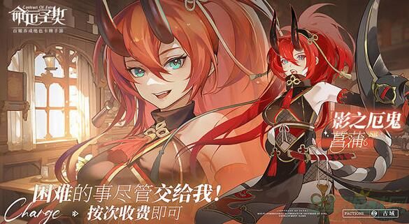 命运圣契最强阵容是什么-命运圣契阵容推荐