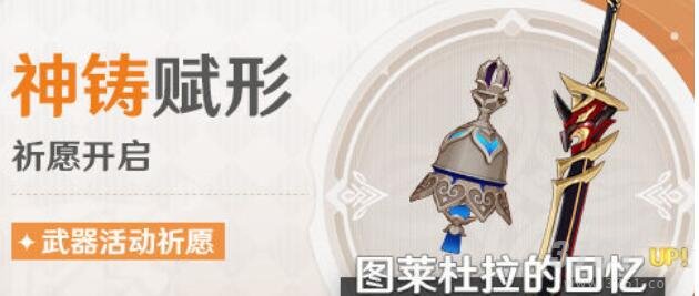 原神3.3版本武器池强度怎么样-3.3版本武器池强度分析