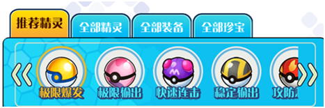 《口袋妖怪究极》口袋妖怪：究极强力阵容推荐,口袋妖怪：究极什么阵容好