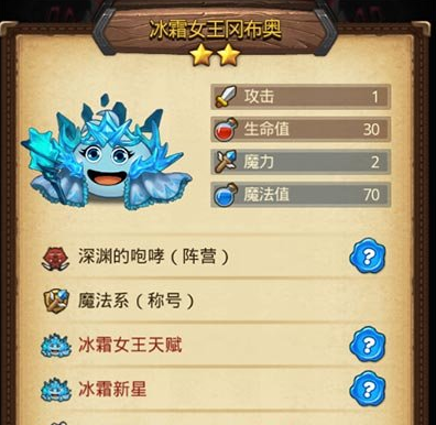 《不思议迷宫》冰霜女王试炼方法,不思议迷宫冰霜女王试炼怎么打