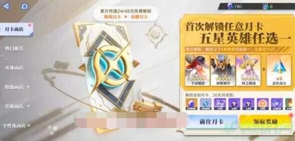 星之破晓自选五星英雄推荐-星之破晓自选五星选哪个